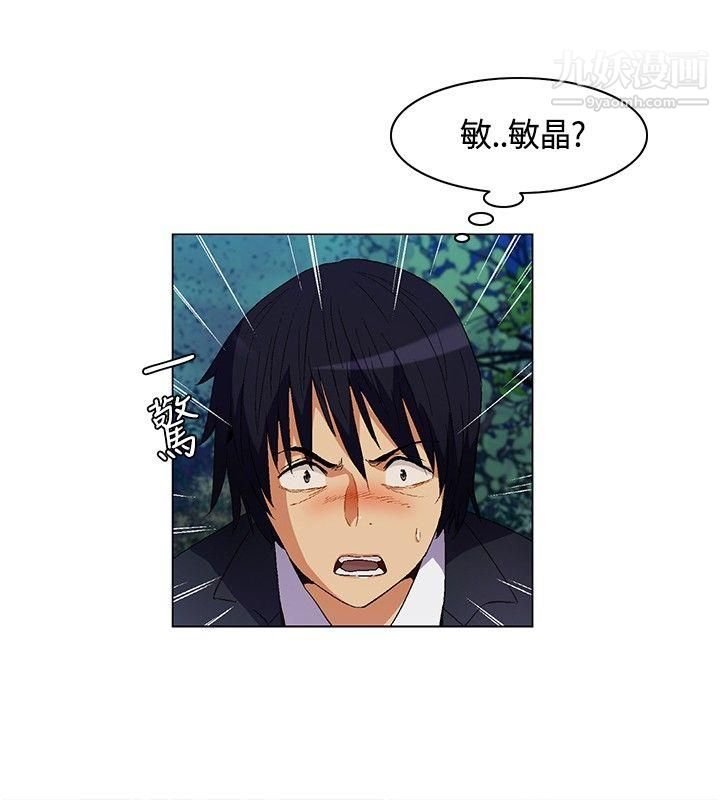 无名岛第9话