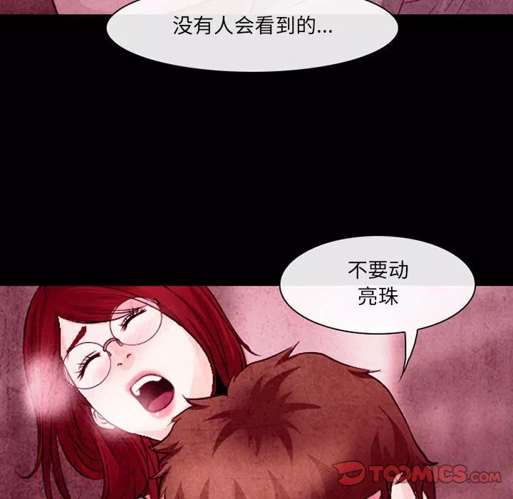 耳畔的神音第35話