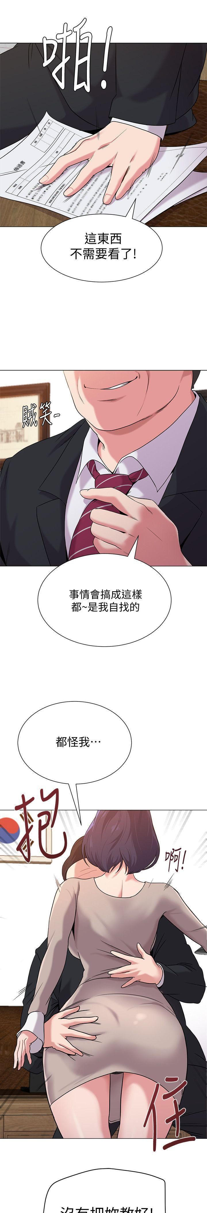 堕落教师[老师]第9话-宝英老师再教育