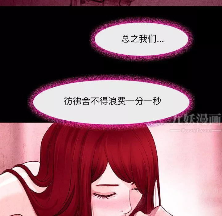 耳畔的神音第35話