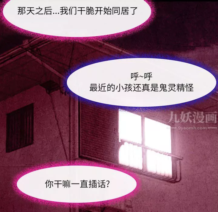 耳畔的神音第35話