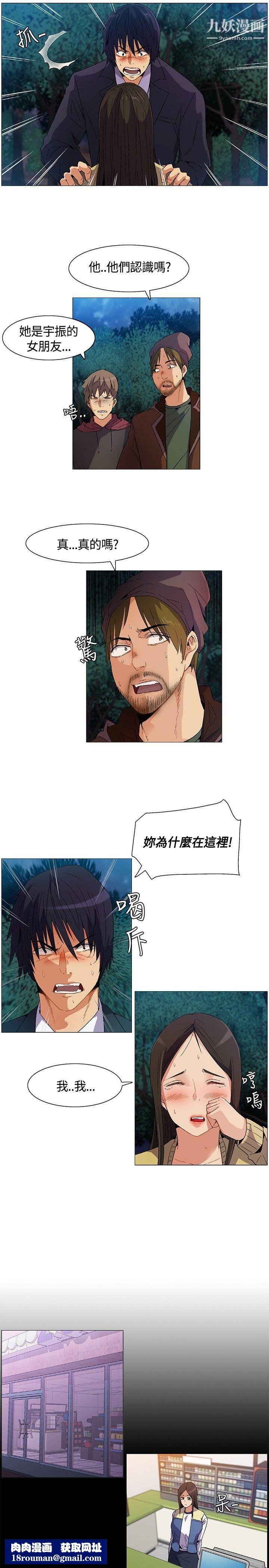 无名岛第9话