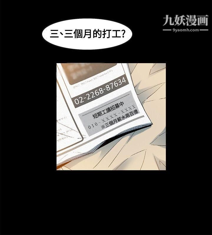 无名岛第9话