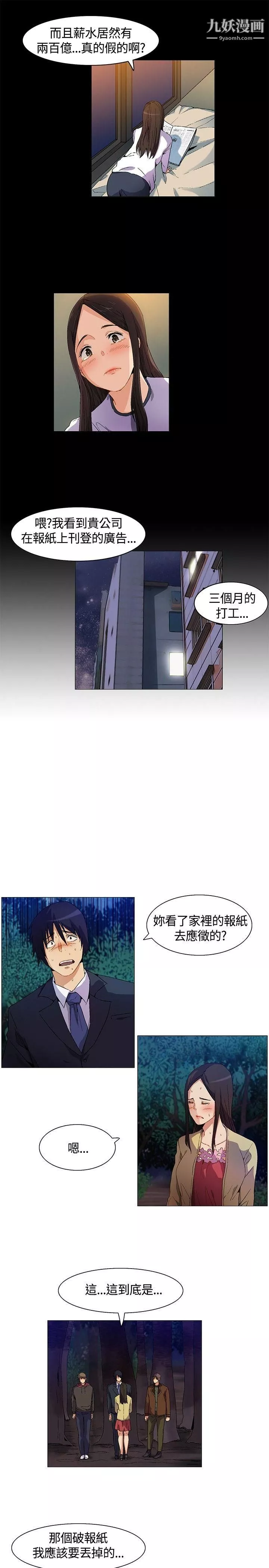 無名島第9話