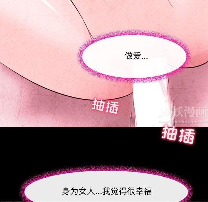 耳畔的神音第35话
