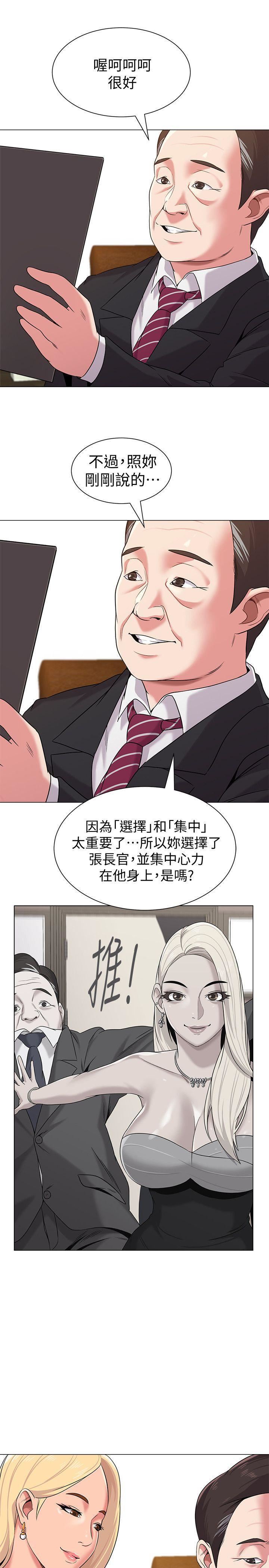 堕落教师[老师]第9话-宝英老师再教育