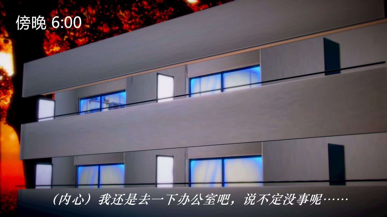 [3D]学院迷情第02话