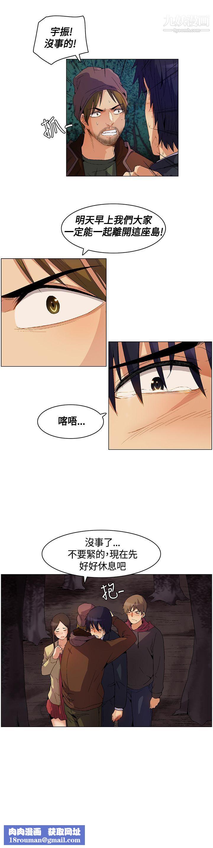 无名岛第9话