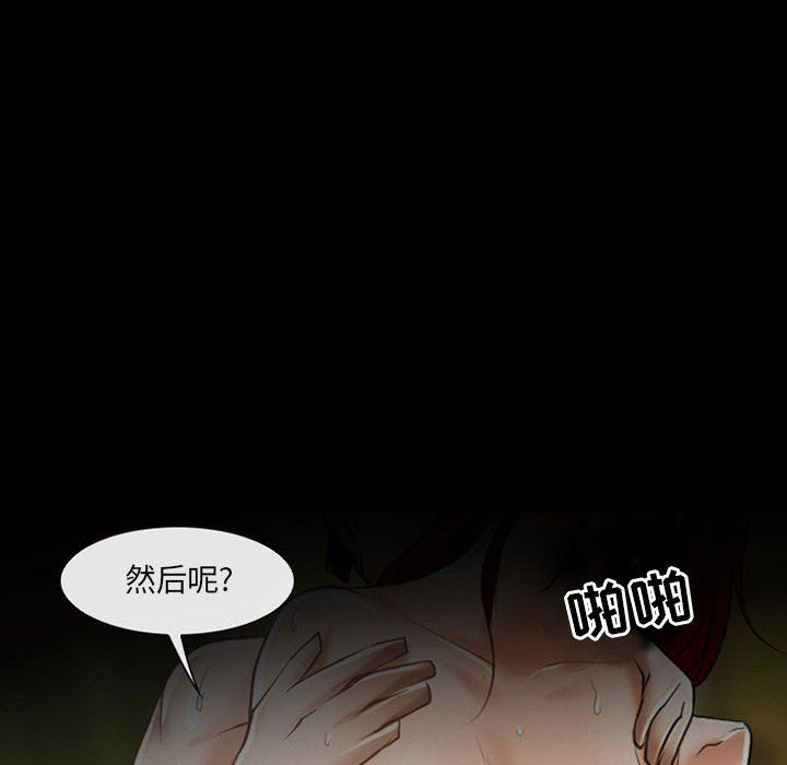 耳畔的神音第35话