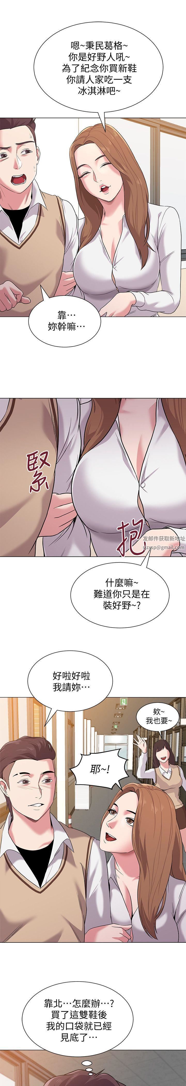 堕落教师[老师]第9话-宝英老师再教育