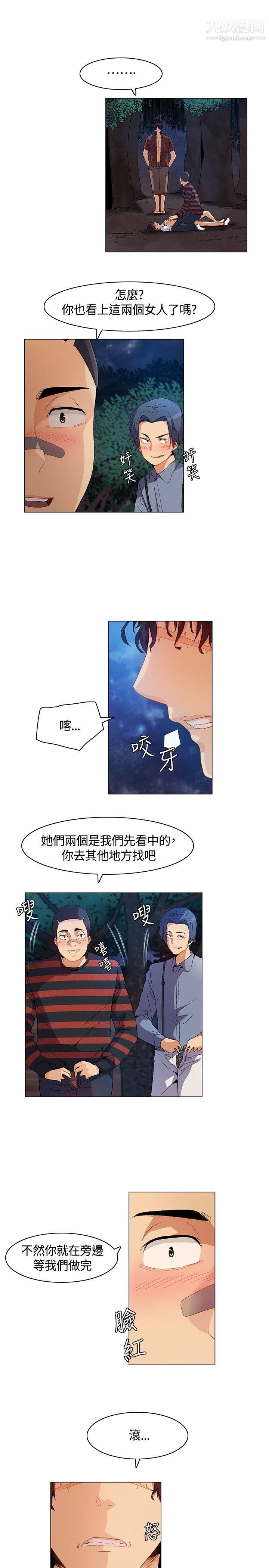 無名島第10話