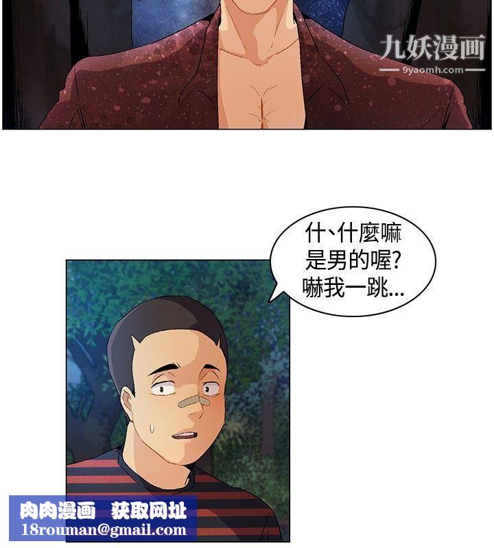 无名岛第10话