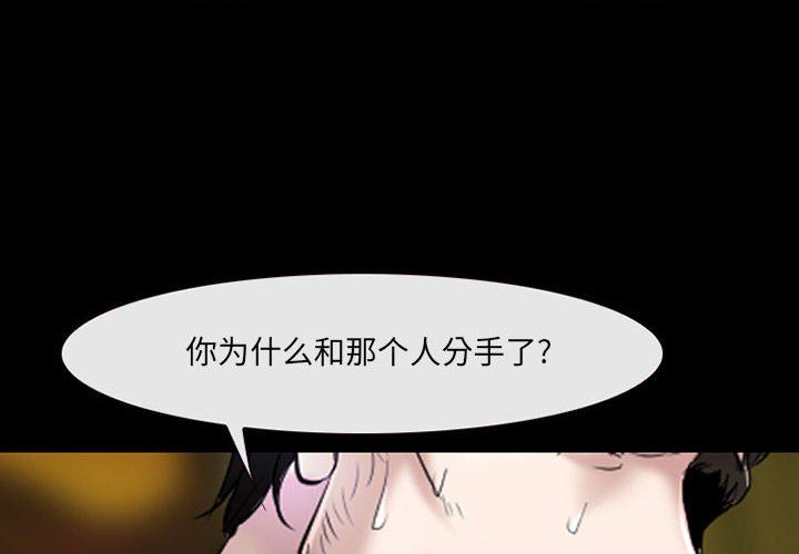 耳畔的神音第36话