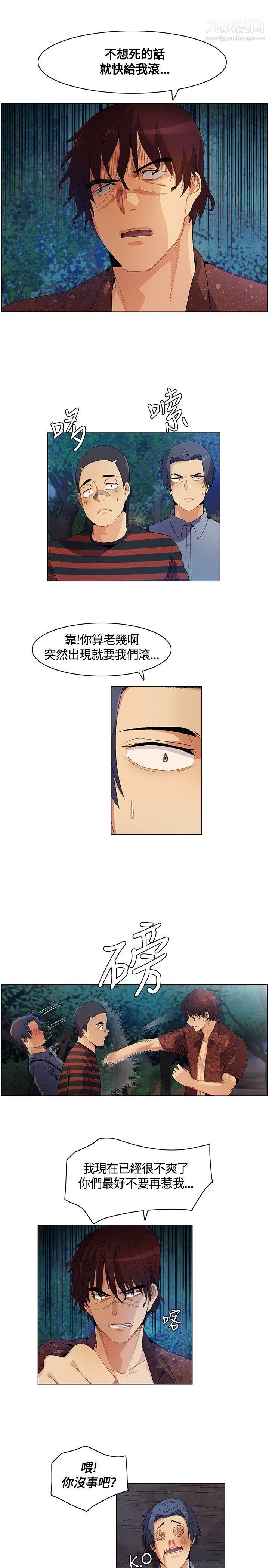 无名岛第10话