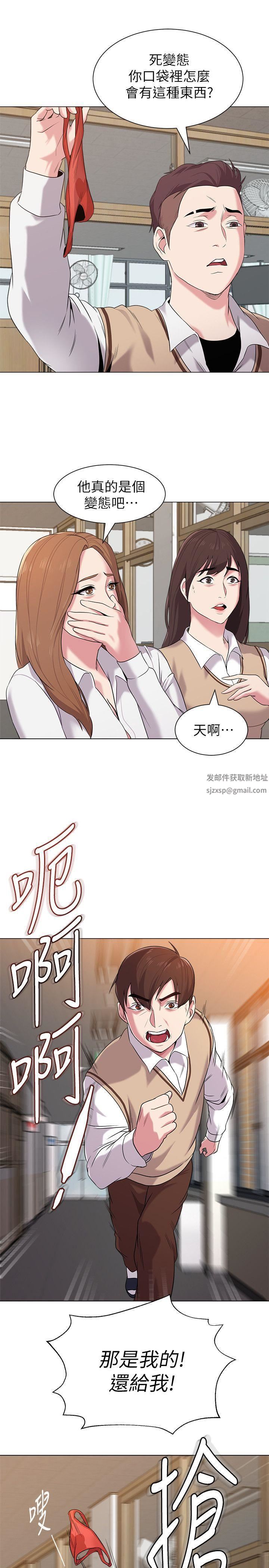 堕落教师[老师]第9话-宝英老师再教育