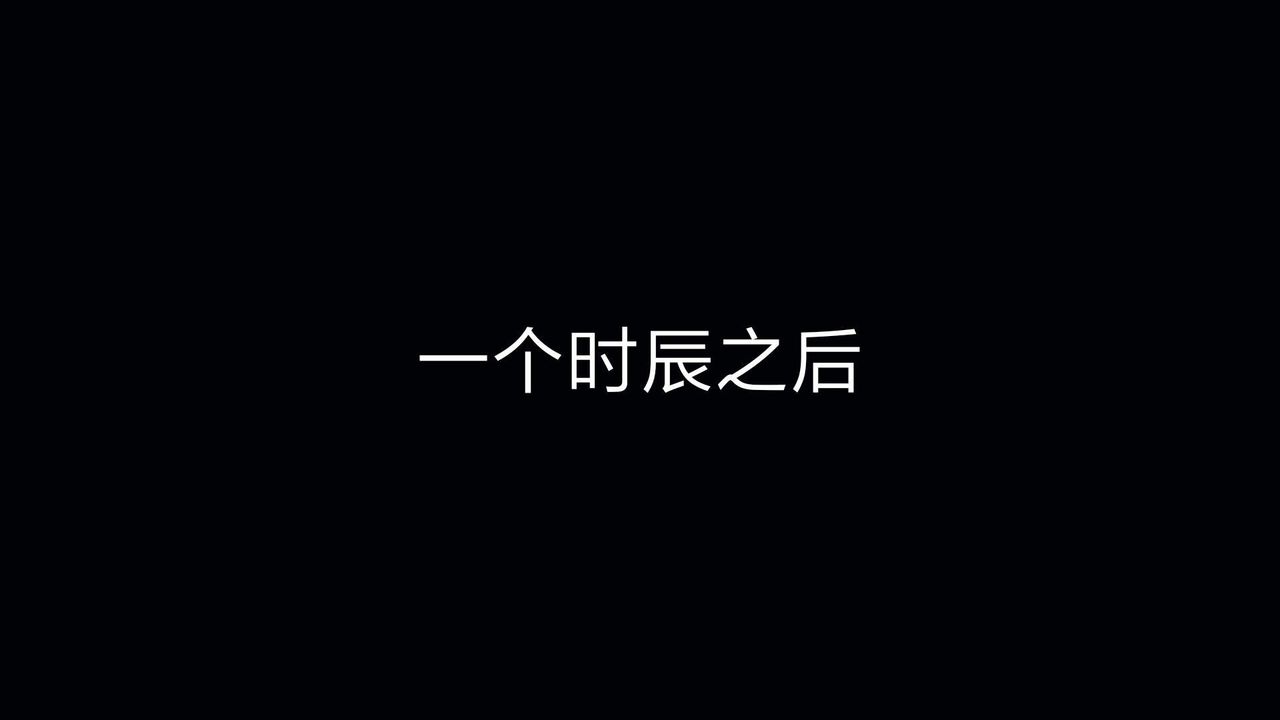 [3D]旧版日妖传说第09话