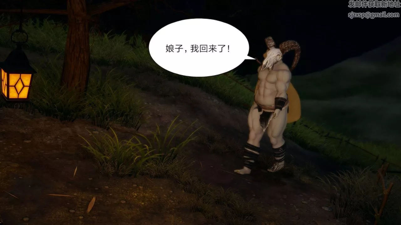 [3D]舊版日妖傳說第09話