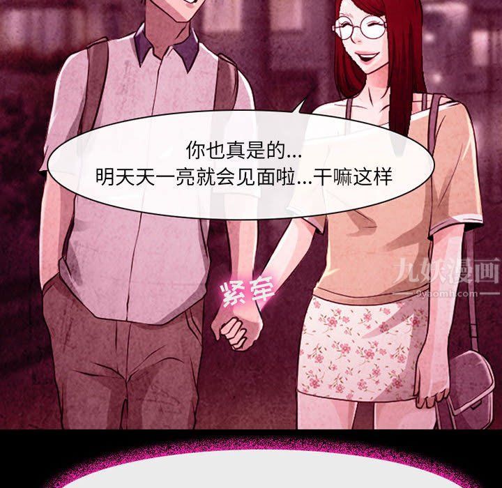 耳畔的神音第36話