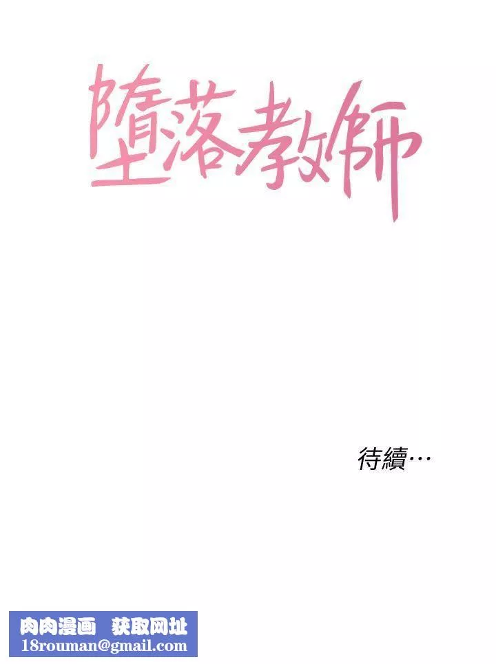 墮落教師[老師]第9話-寶英老師再教育