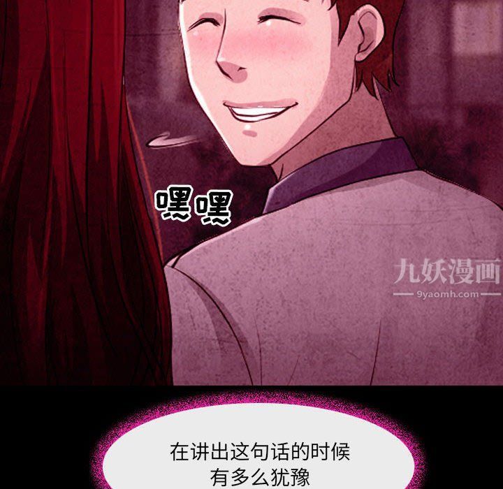 耳畔的神音第36話