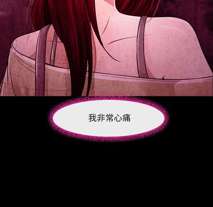 耳畔的神音第36話