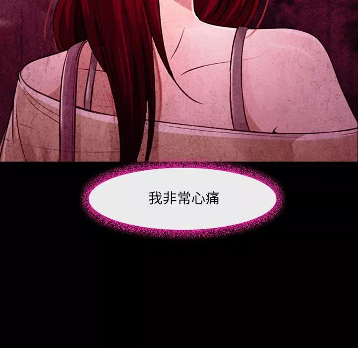 耳畔的神音第36話