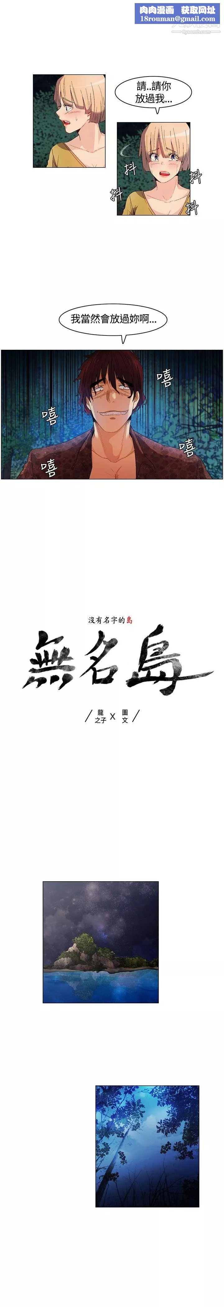 無名島第11話