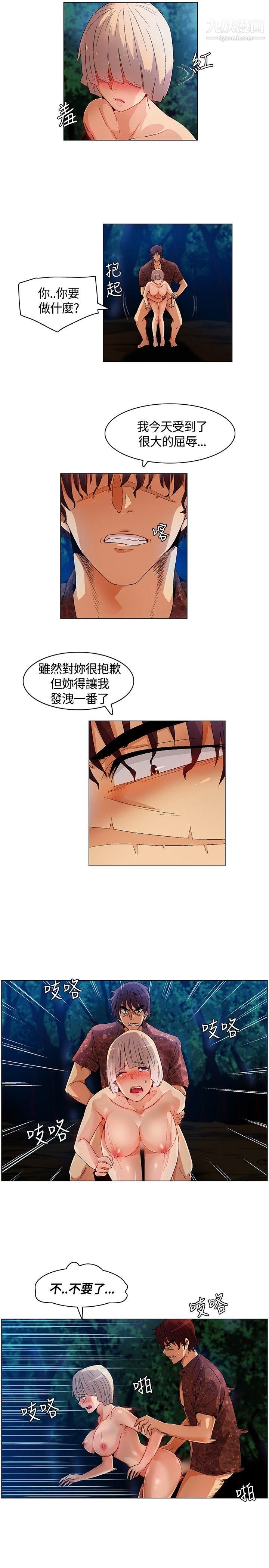 无名岛第11话