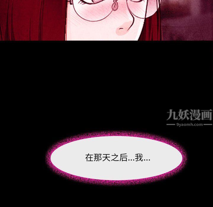 耳畔的神音第36话