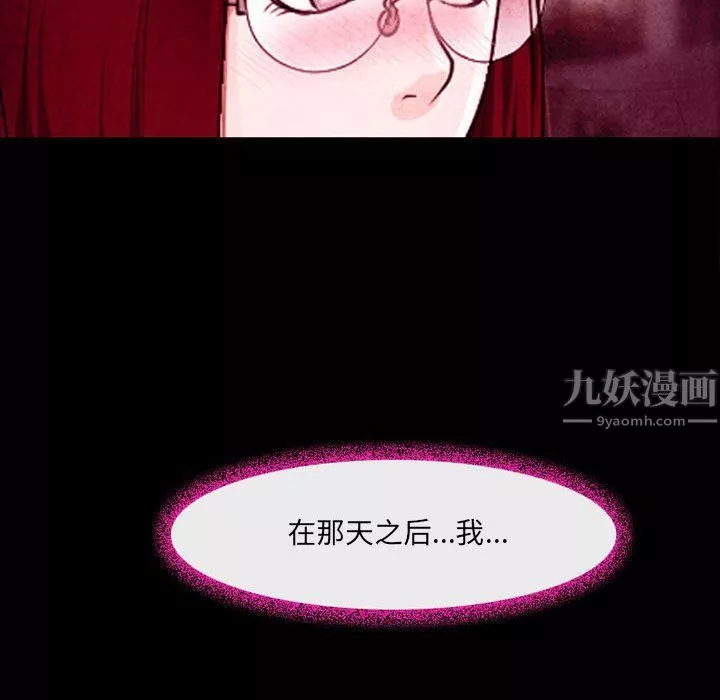 耳畔的神音第36話