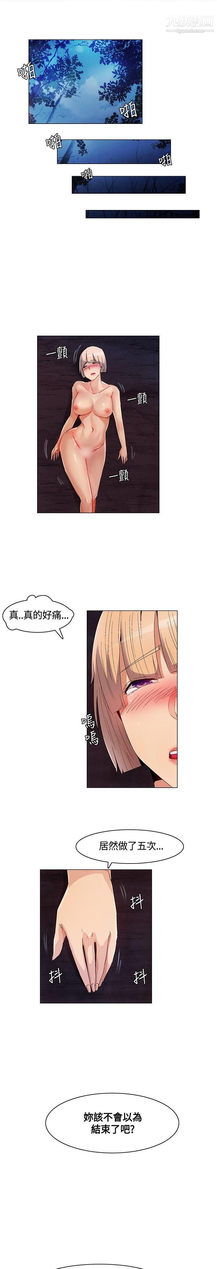 无名岛第11话
