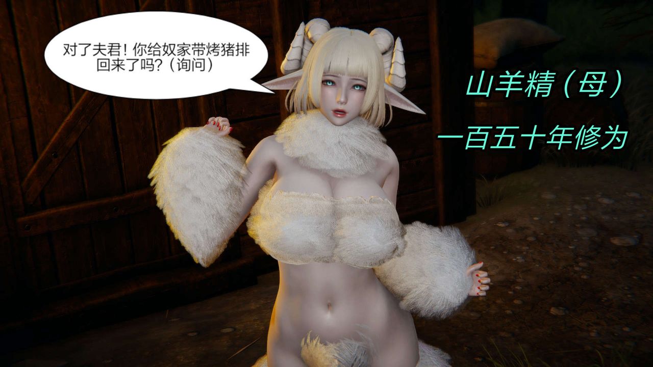 [3D]旧版日妖传说第09话