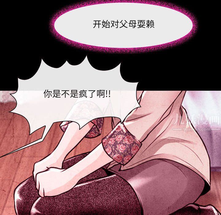 耳畔的神音第36话
