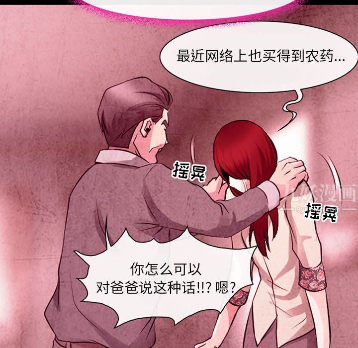 耳畔的神音第36话