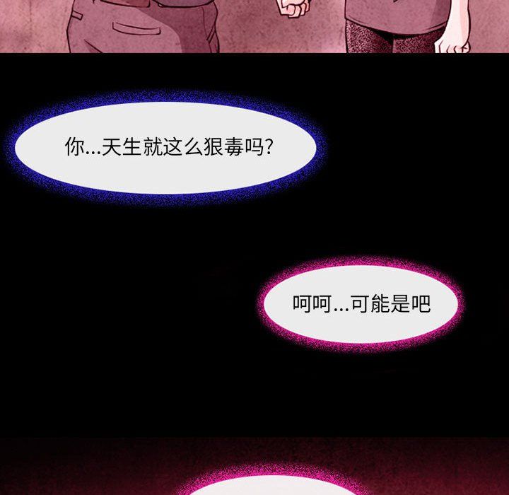 耳畔的神音第36話