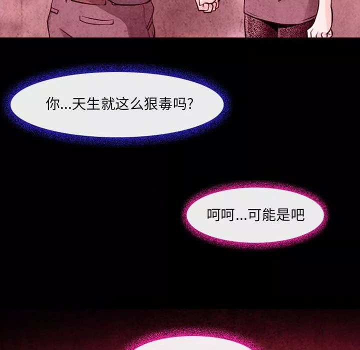 耳畔的神音第36話
