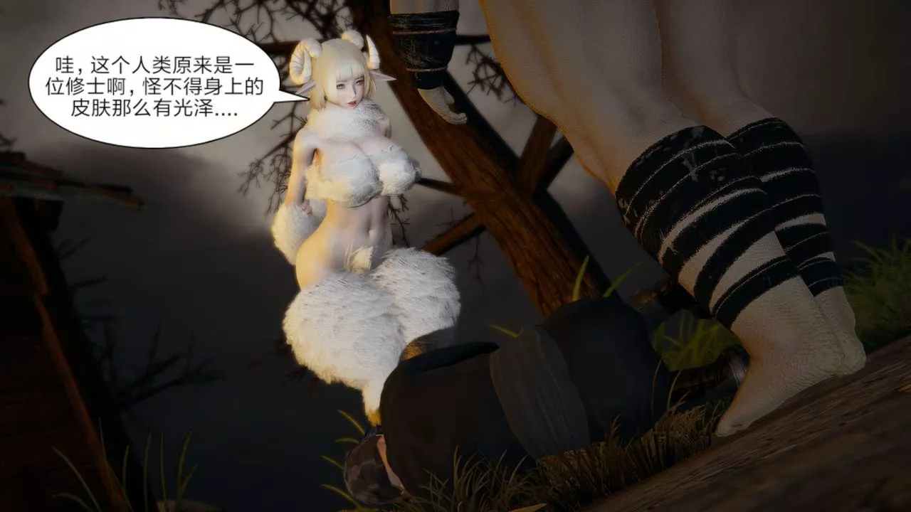 [3D]舊版日妖傳說第09話