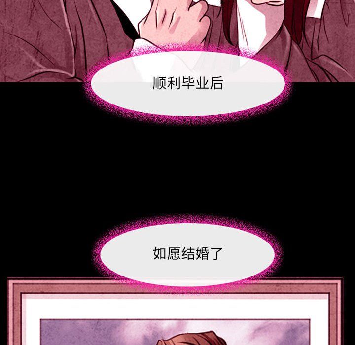 耳畔的神音第36话