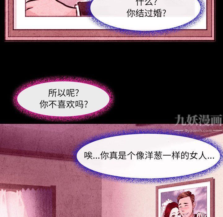 耳畔的神音第36话