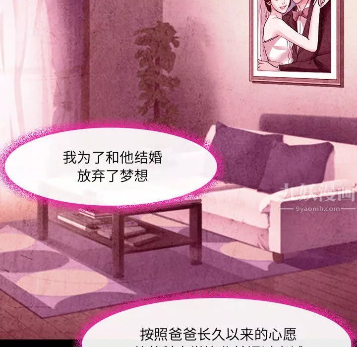 耳畔的神音第36話