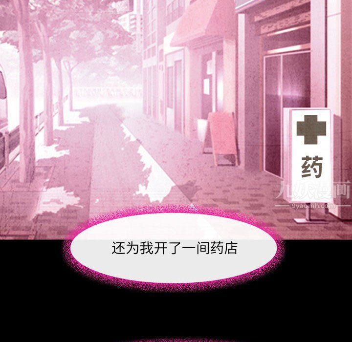 耳畔的神音第36話