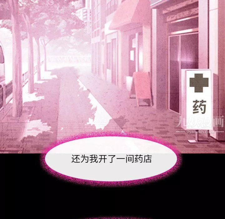 耳畔的神音第36話