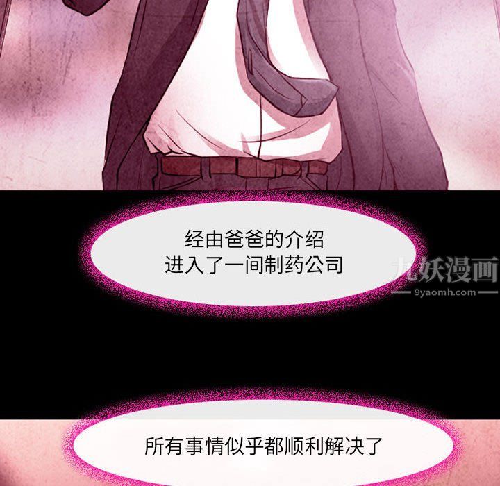 耳畔的神音第36话