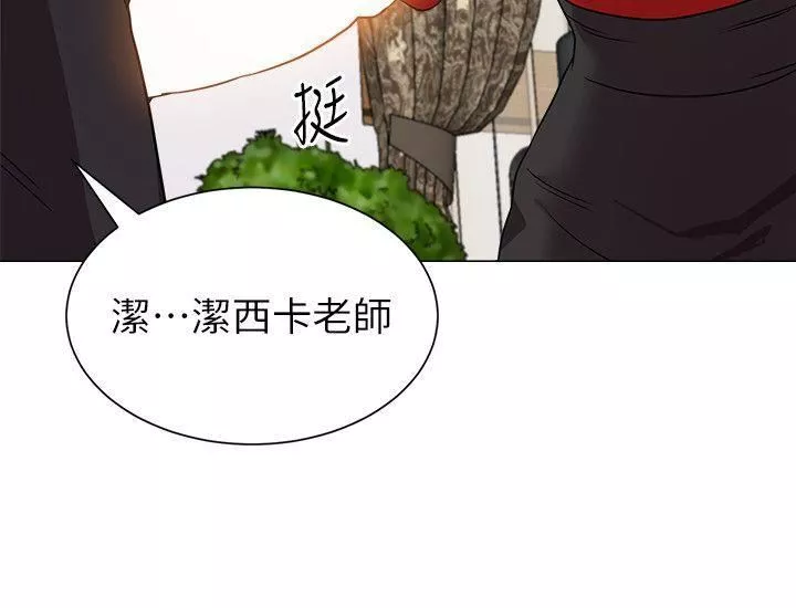 墮落教師[老師]第10話-校長的選擇