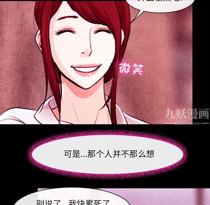 耳畔的神音第36話