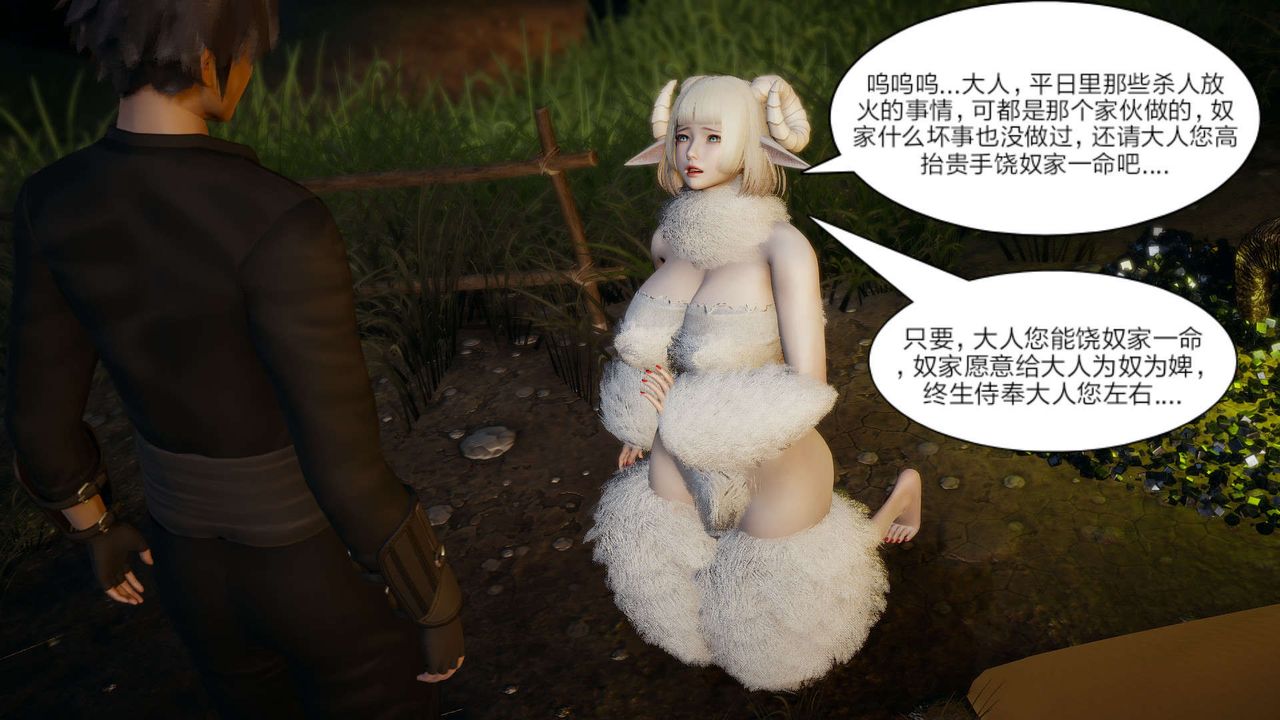 [3D]旧版日妖传说第09话