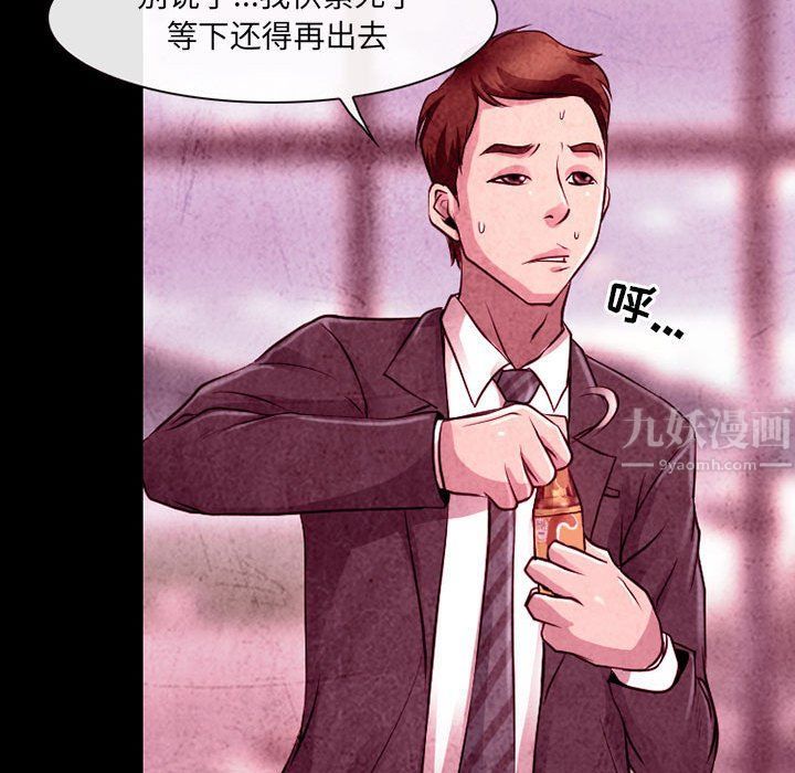 耳畔的神音第36話