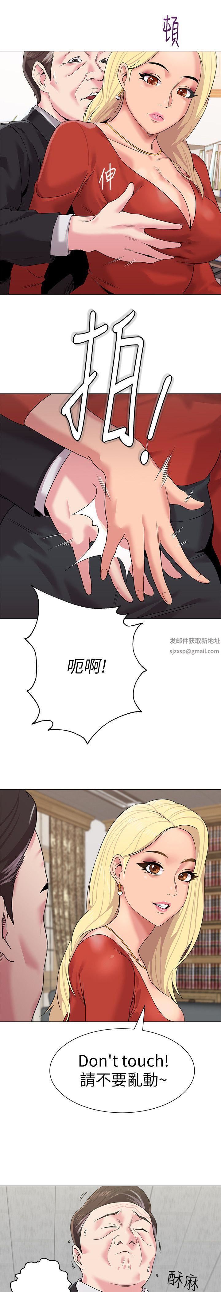 堕落教师[老师]第10话-校长的选择