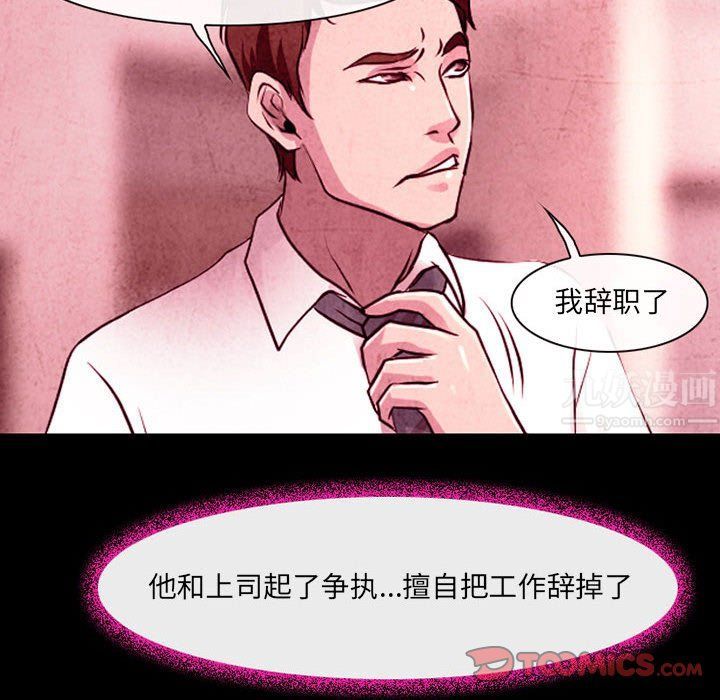耳畔的神音第36话