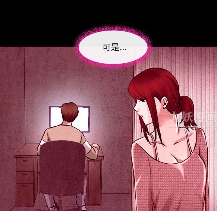 耳畔的神音第36話